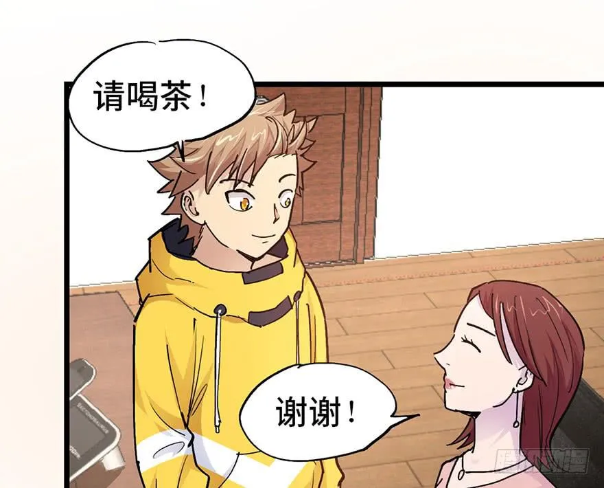 第十一话 第27页