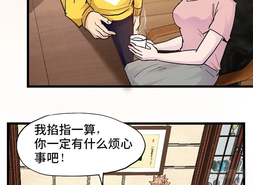 第十一话 第28页