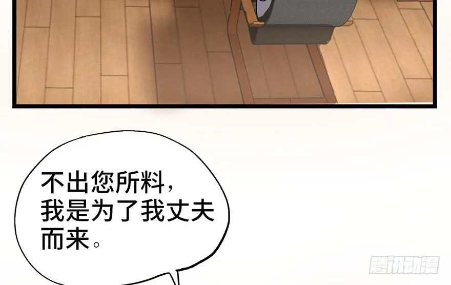第十一话 第30页