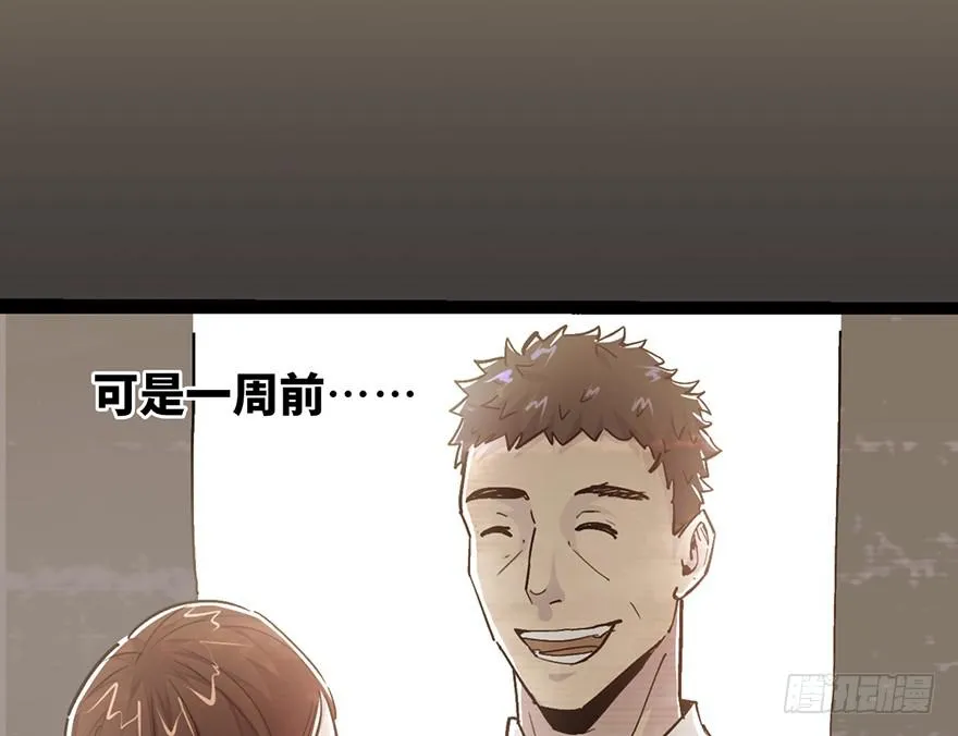 第十一话 第37页