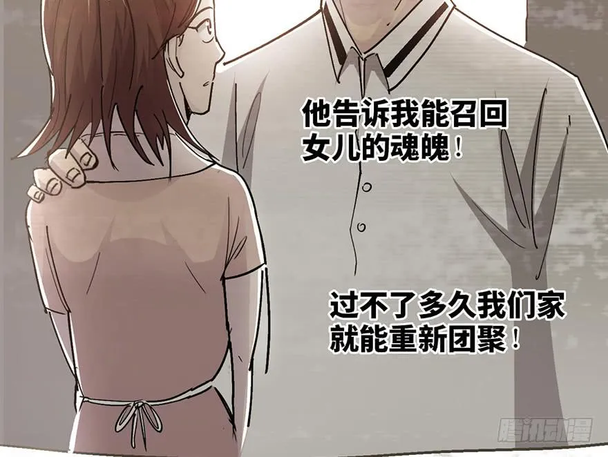 第十一话 第38页
