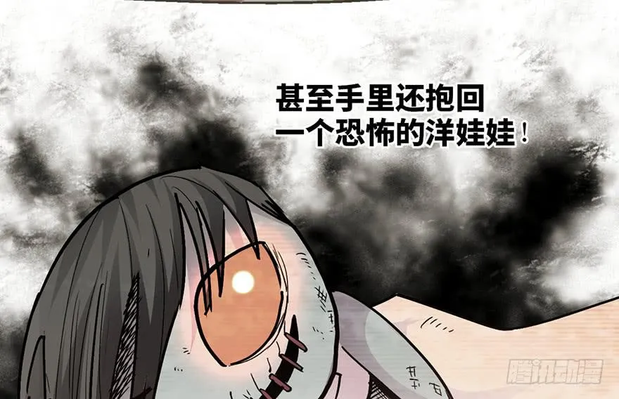第十一话 第39页