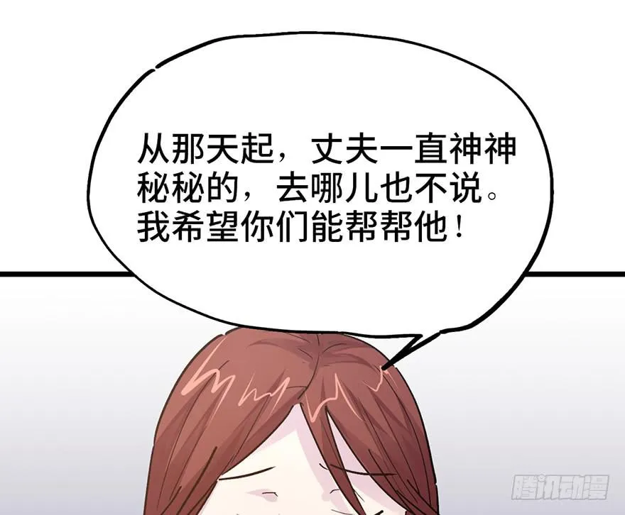 第十一话 第42页