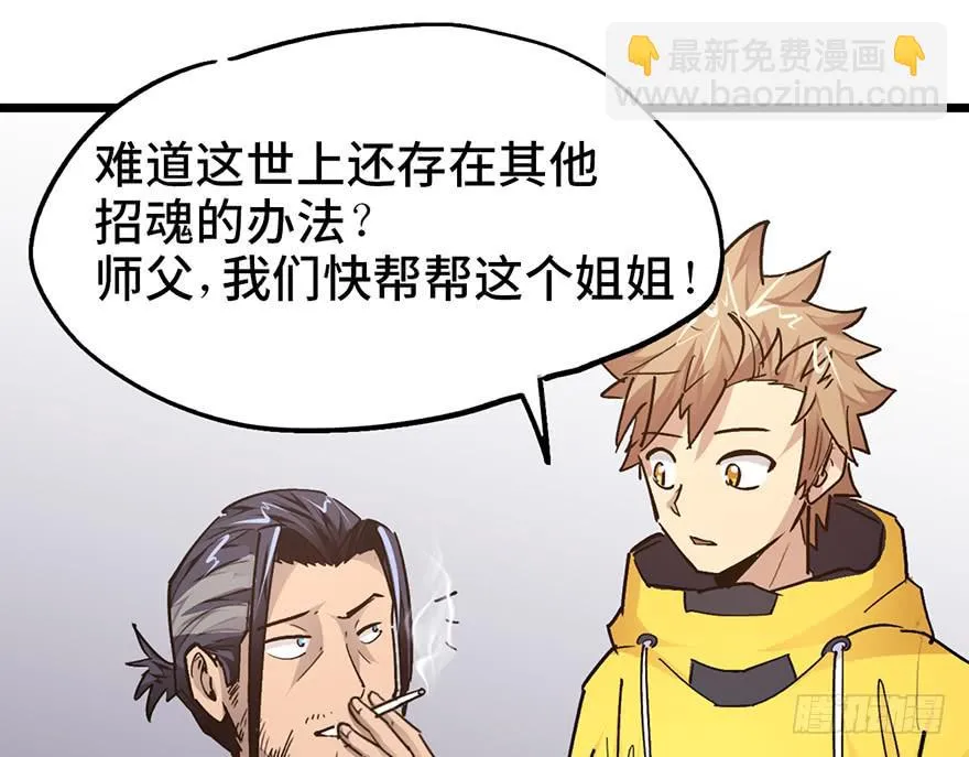 第十一话 第45页