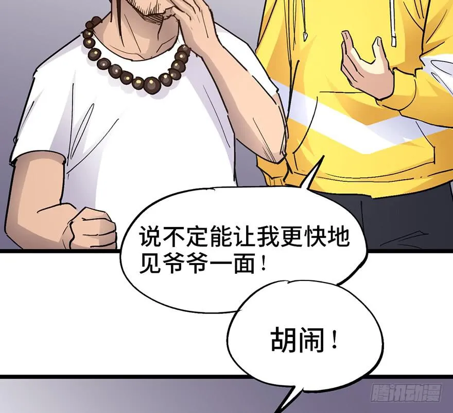 第十一话 第46页