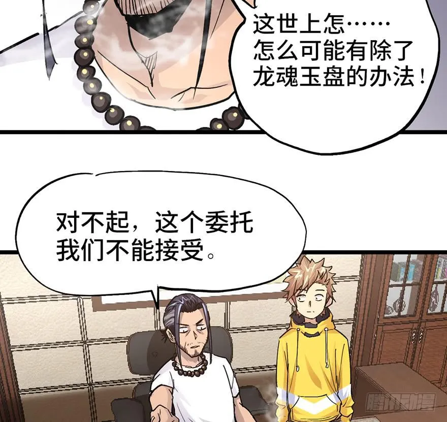 第十一话 第48页