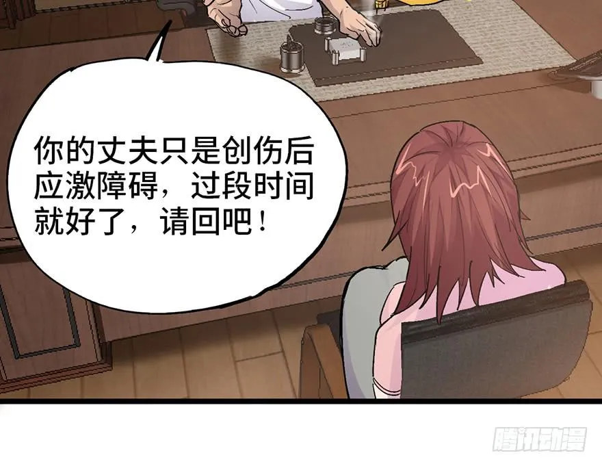 第十一话 第49页