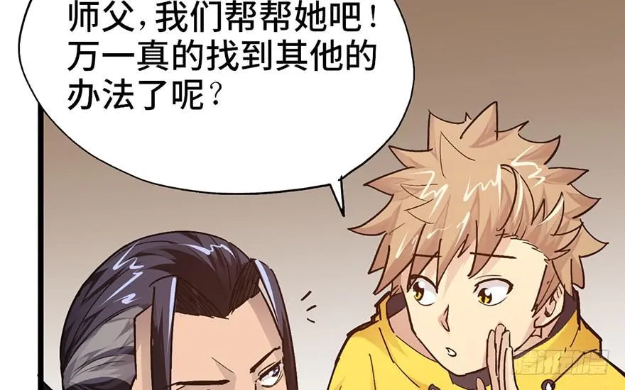 第十一话 第52页