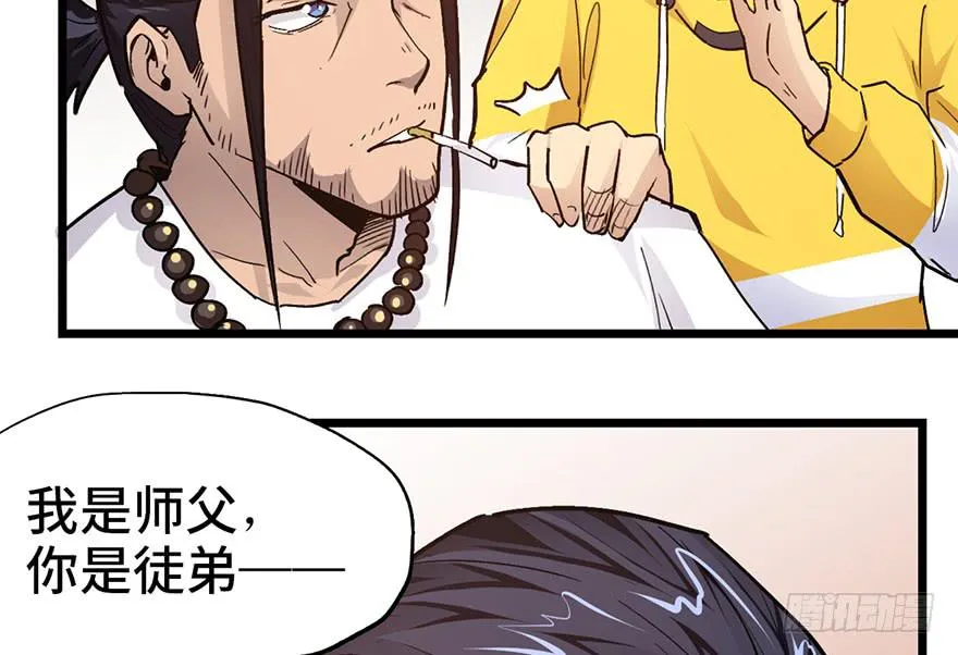 第十一话 第53页