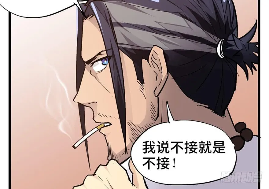 第十一话 第54页