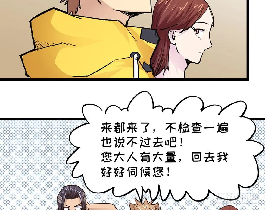 第十一话 第64页