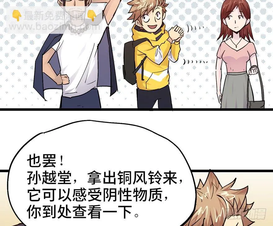 第十一话 第65页