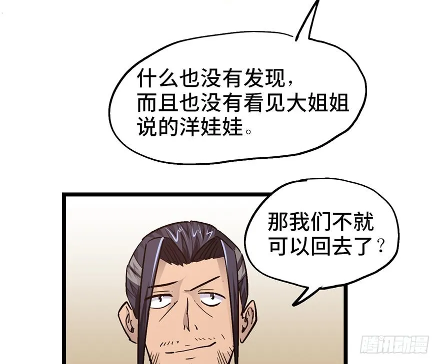 第十一话 第71页