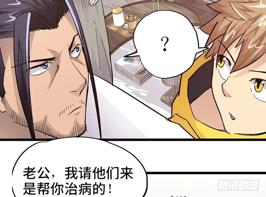 第十一话 第76页