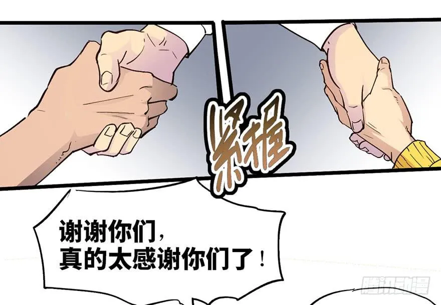 第十一话 第78页