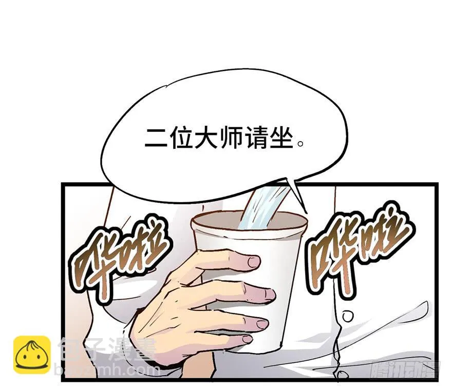 第十一话 第84页