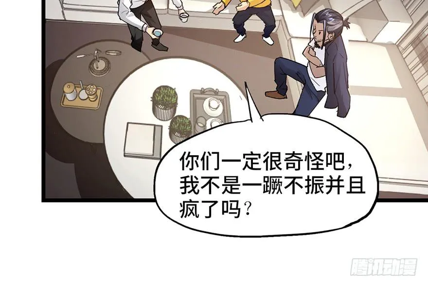 第十一话 第86页