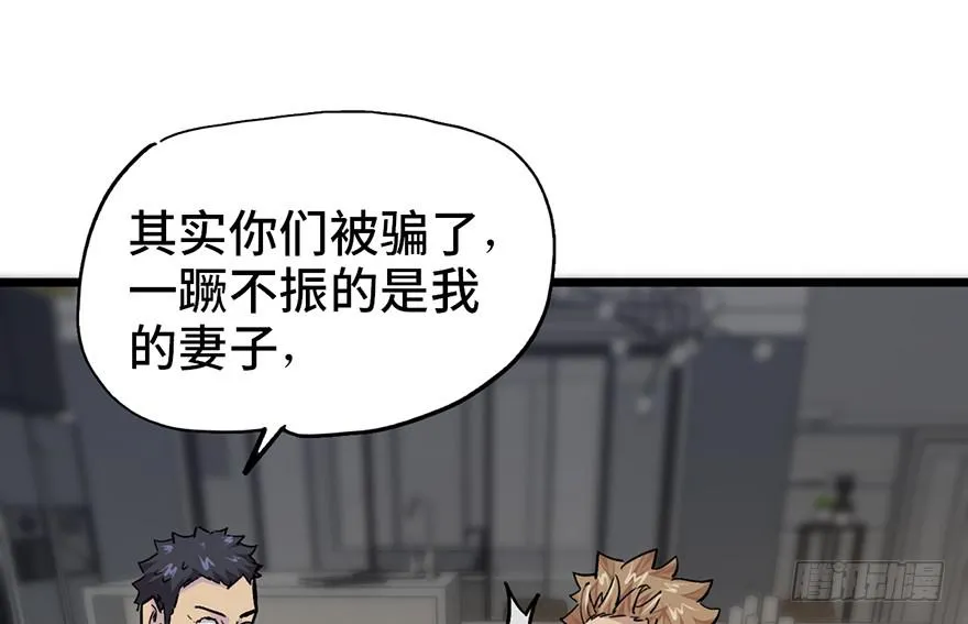 第十一话 第87页