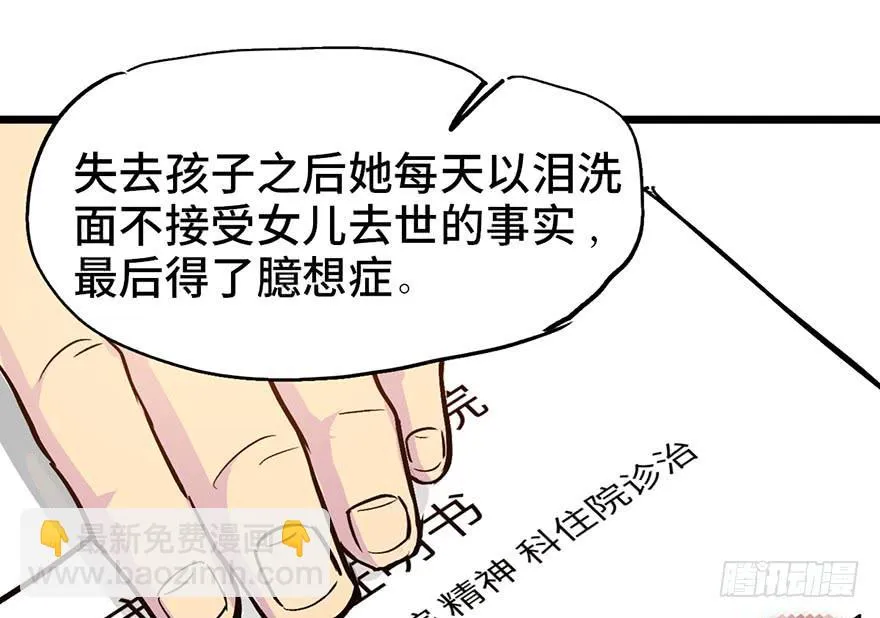 第十一话 第89页