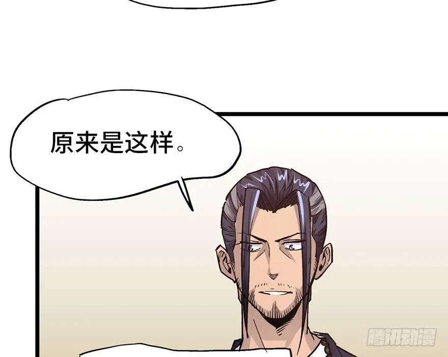 第十一话 第91页