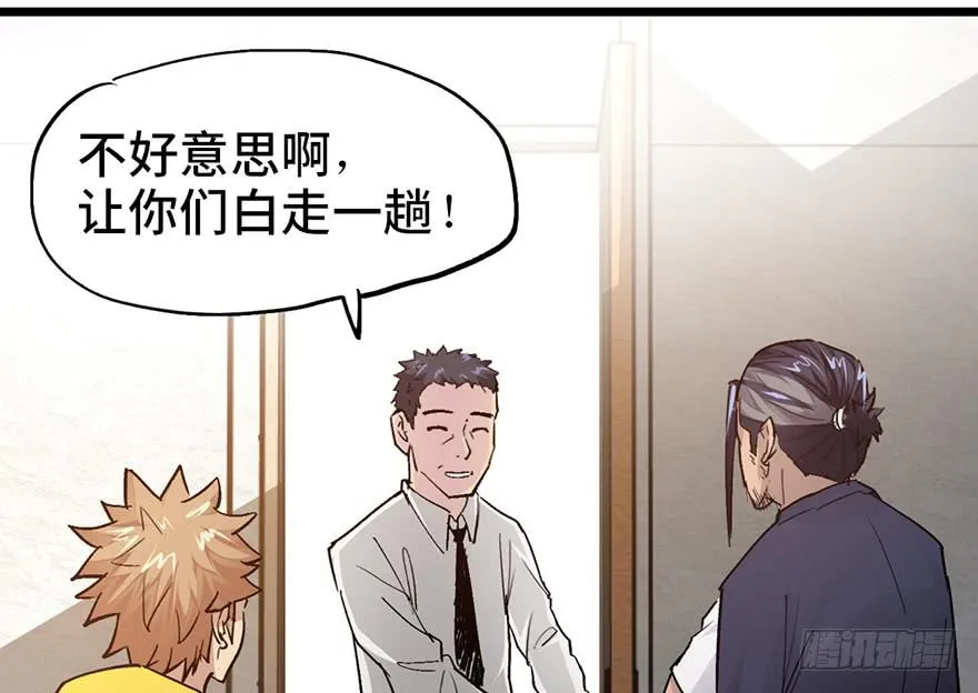 第十一话 第94页