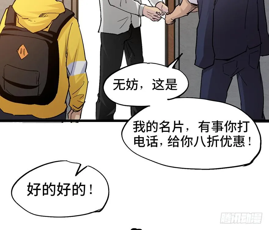 第十一话 第95页