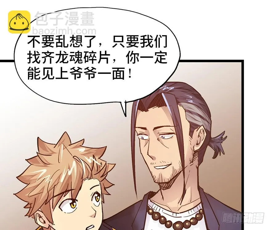 第十一话 第98页