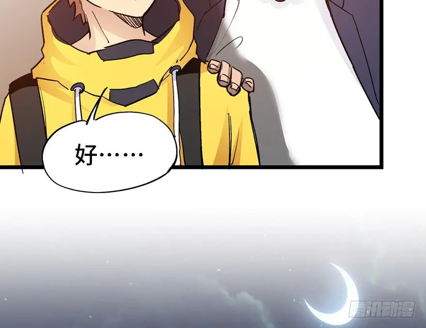 第十一话 第99页