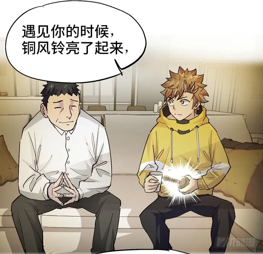 第十一话 第112页