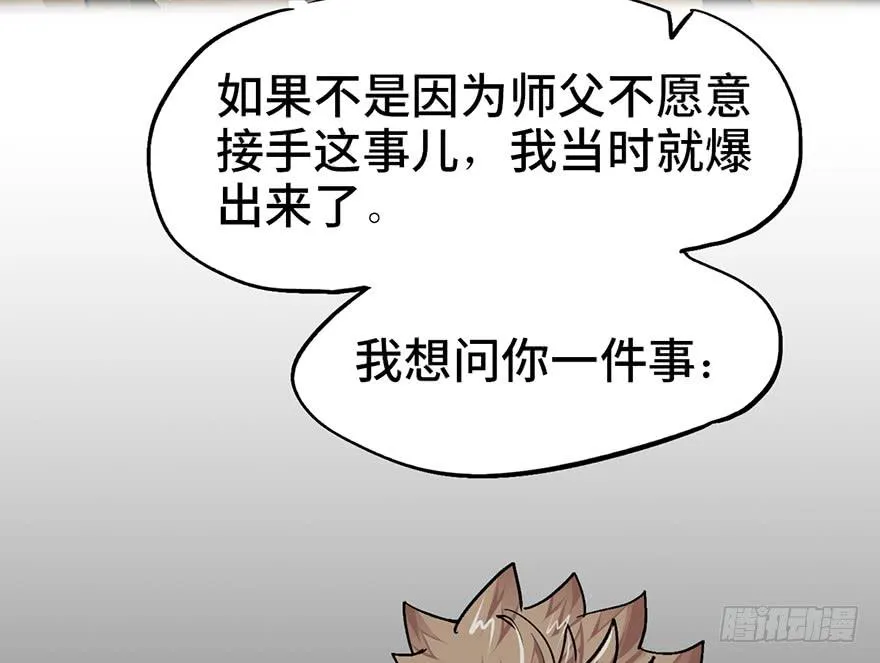 第十一话 第113页