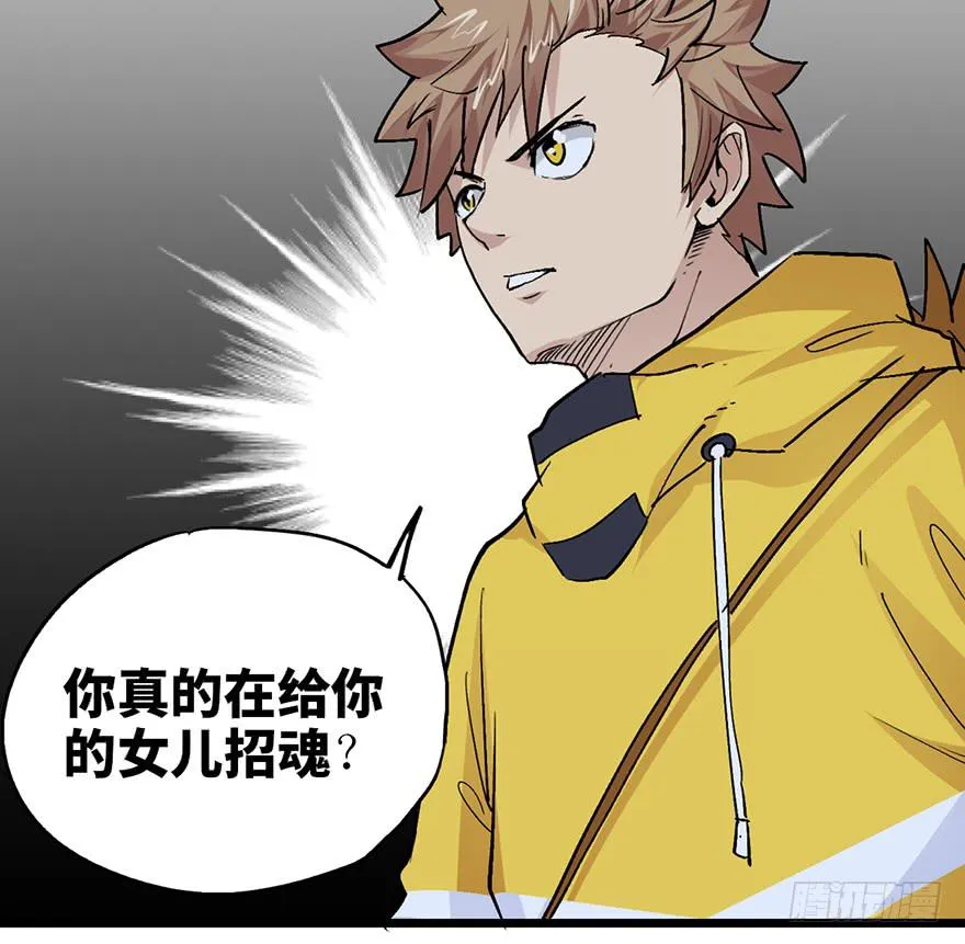 第十一话 第114页