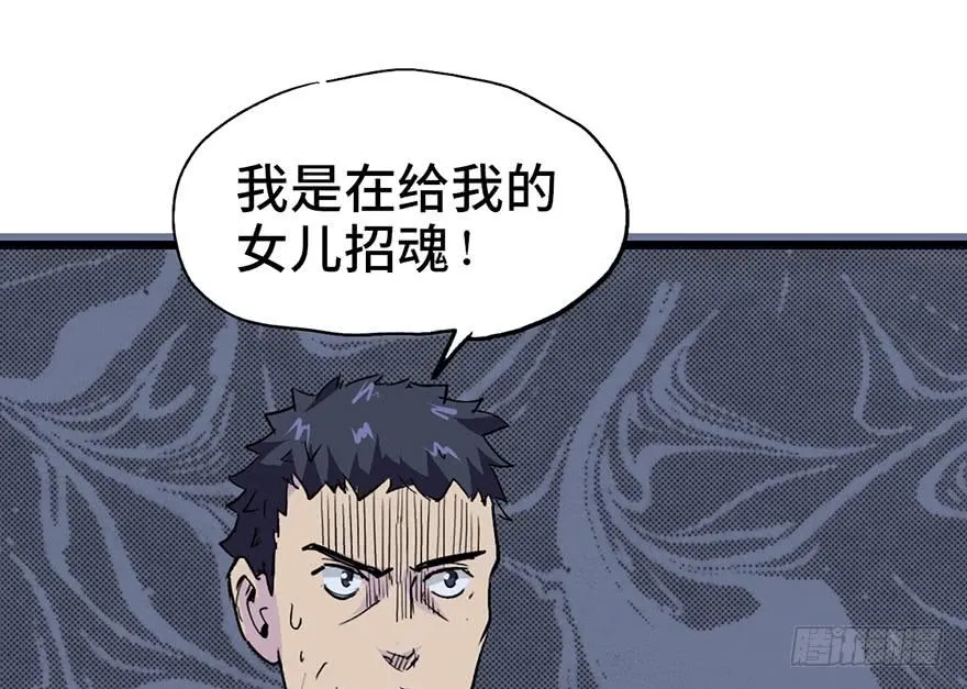 第十一话 第117页