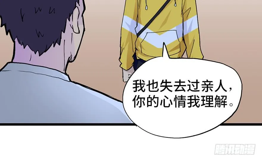 第十一话 第120页
