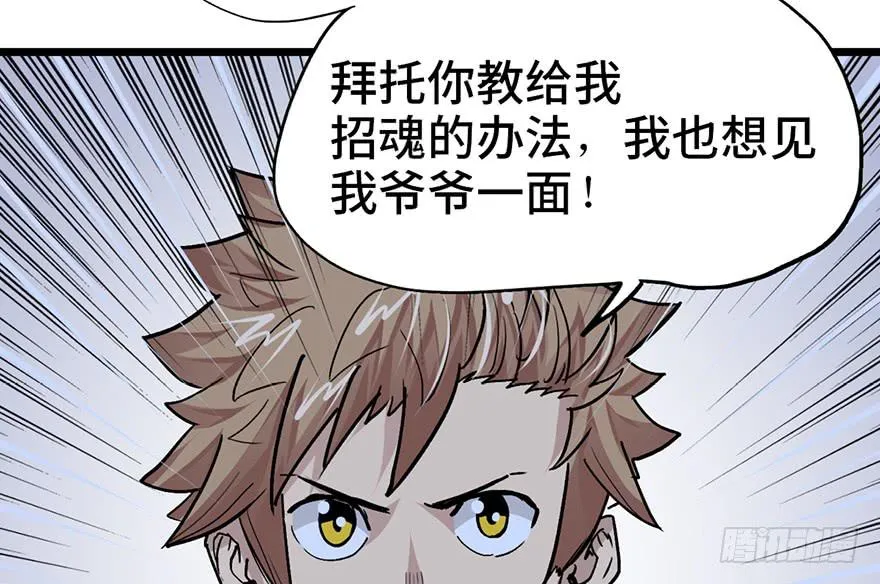 第十一话 第122页