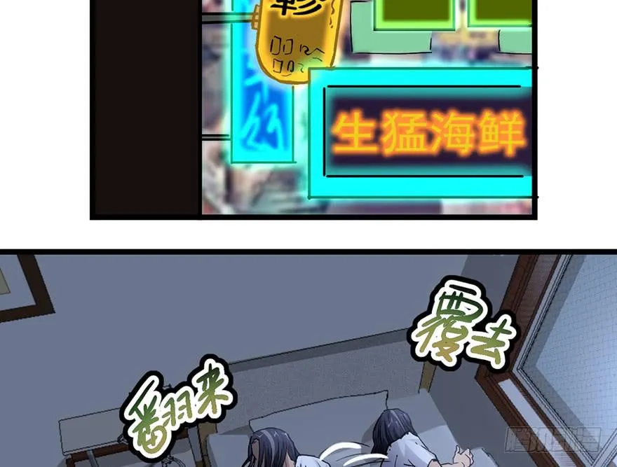 第十二话 第2页