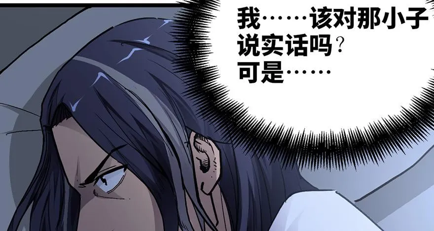 第十二话 第4页