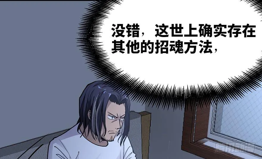 第十二话 第6页