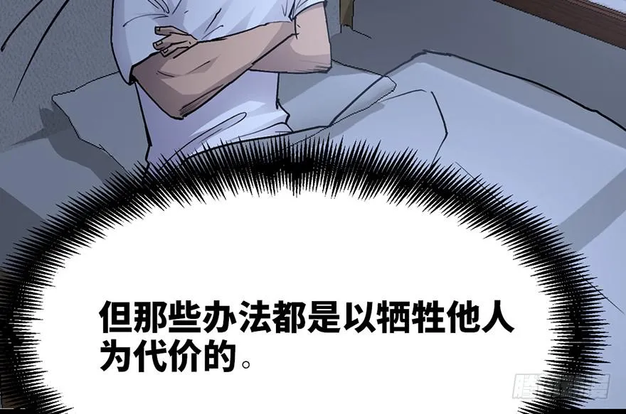 第十二话 第7页