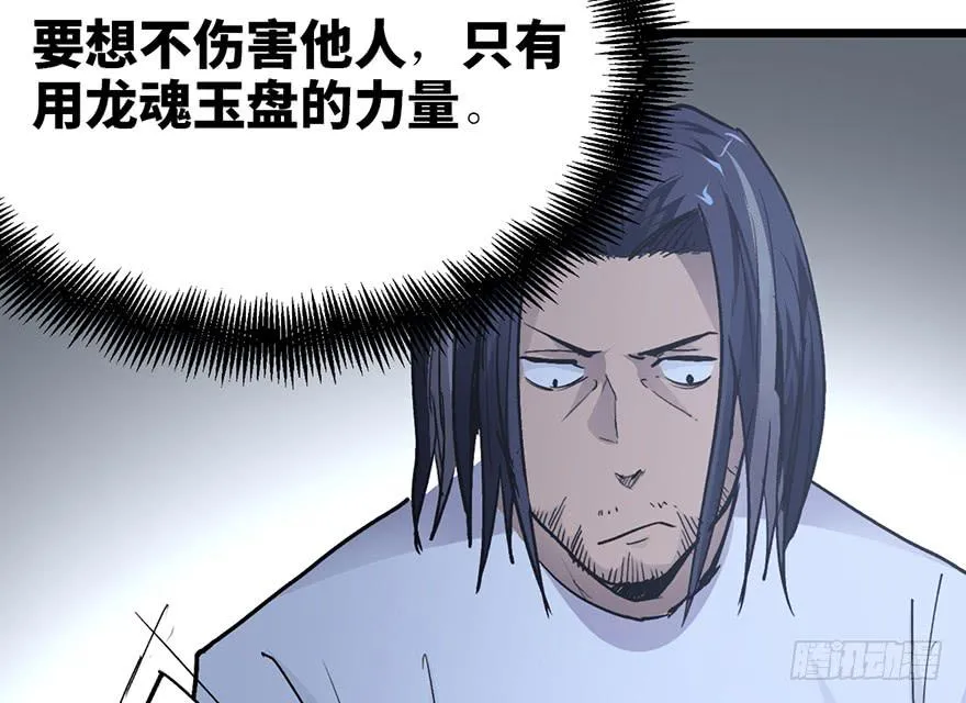第十二话 第10页