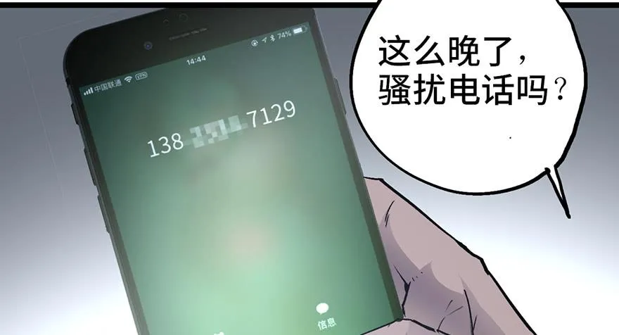 第十二话 第14页