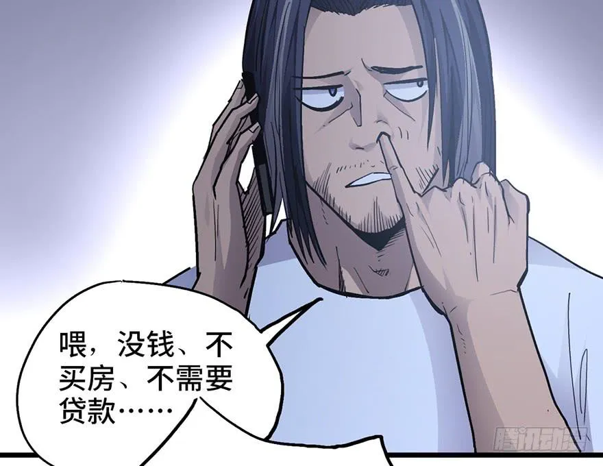 第十二话 第17页