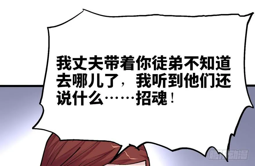 第十二话 第20页