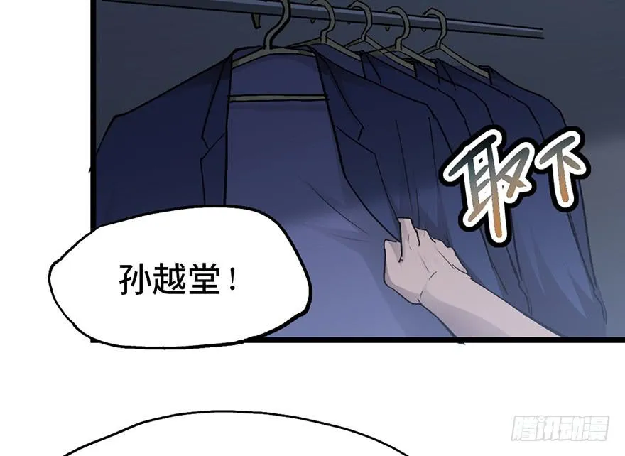第十二话 第23页