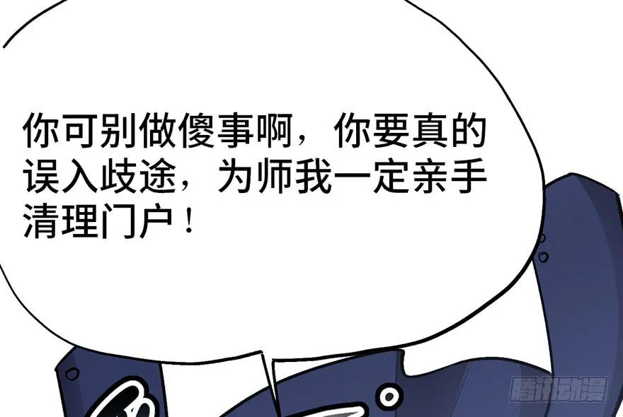 第十二话 第24页