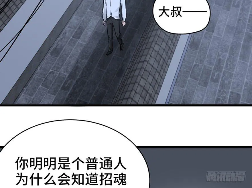 第十二话 第30页