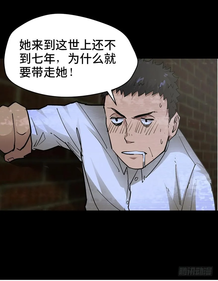 第十二话 第39页