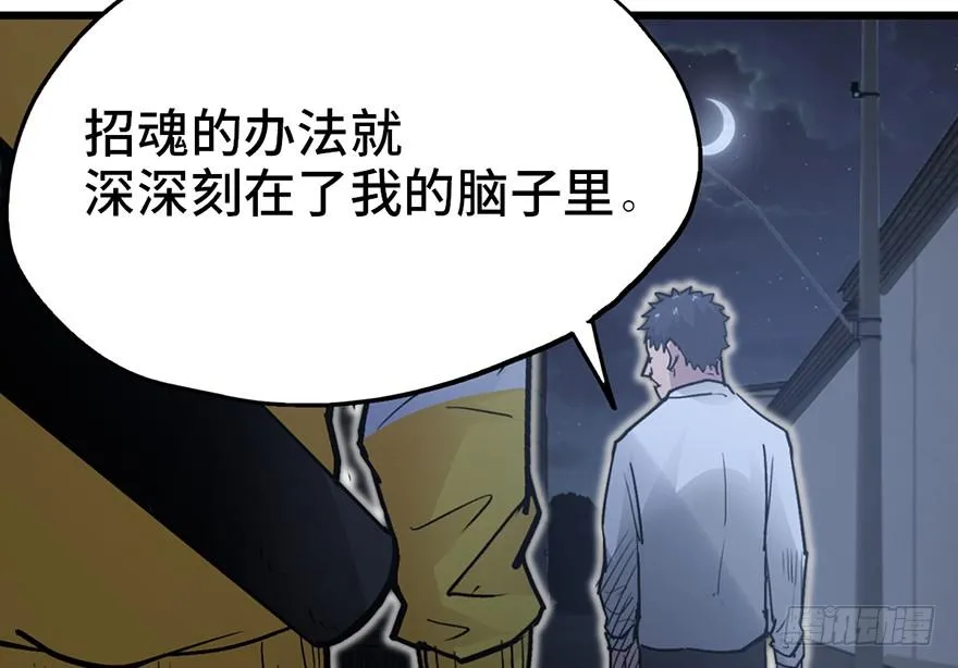 第十二话 第60页