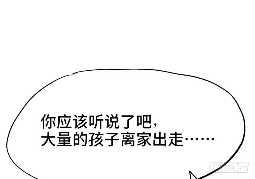 第十二话 第80页