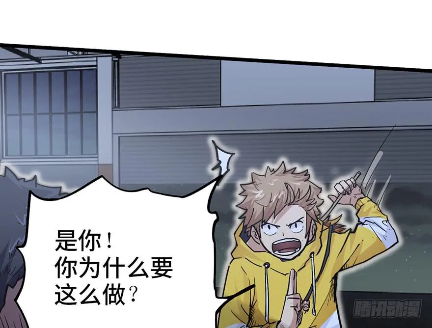 第十二话 第83页