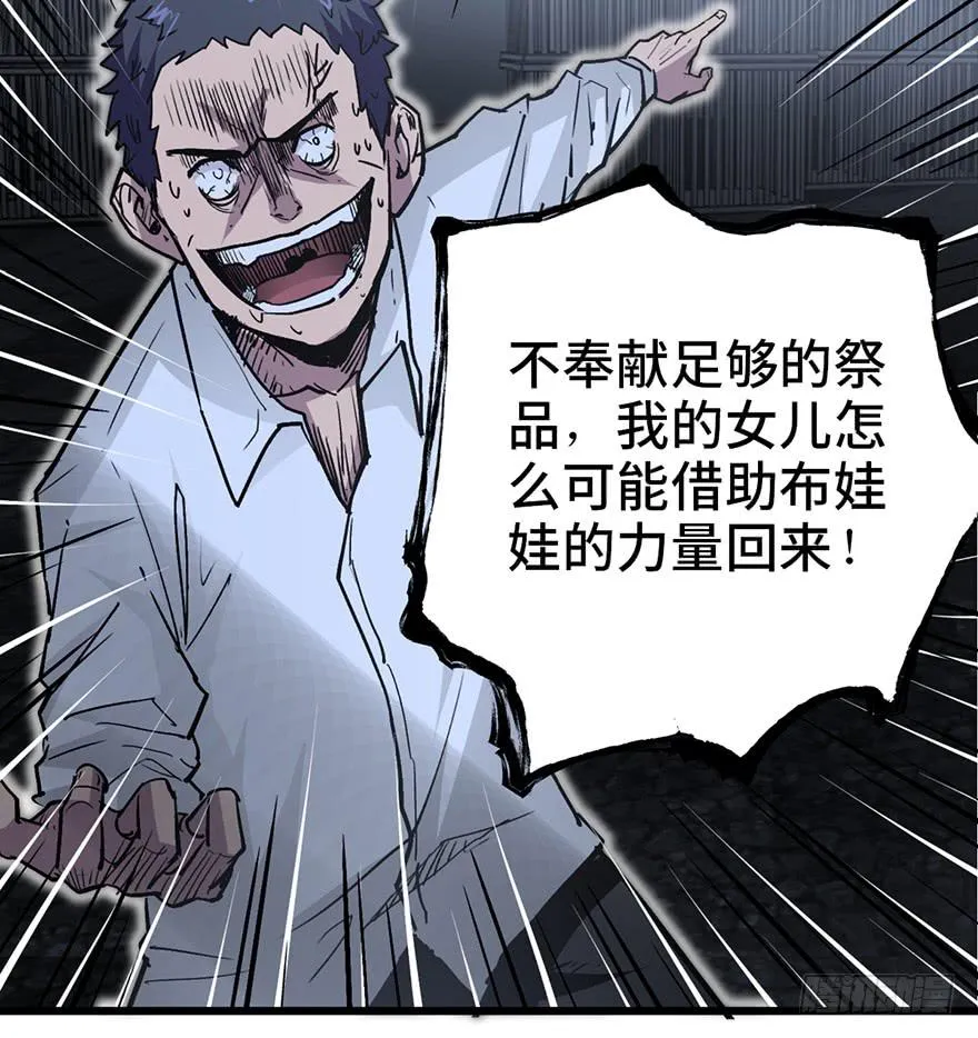 第十二话 第86页